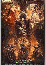 倩女幽魂：人间情