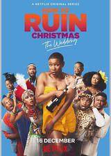 如何毁掉圣诞节：婚礼