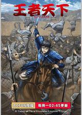 王者天下 第三季