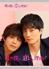 他爱上我的理由