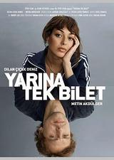 开往明天的列车