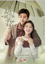 你成功引起我的注意了