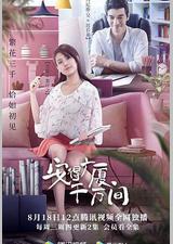 安得广厦千万间