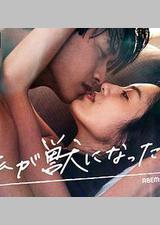 我放纵情欲的夜晚