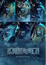 钢铁部队 第一季