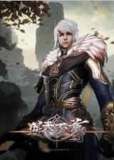 逆天至尊