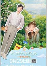 嘿！你大事很妙