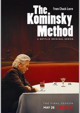 柯明斯基理论 第三季