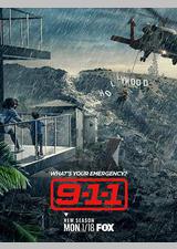 紧急呼救 第四季