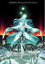 薇薇 -萤石眼之歌-