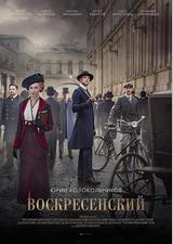 沃斯克列先斯基探案