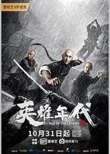 英雄年代之九龙秘钥