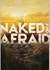 赤裸与恐惧 第十二季