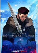 猎魔人：狼之噩梦