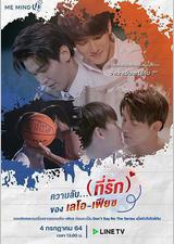 倾心相印 特别篇