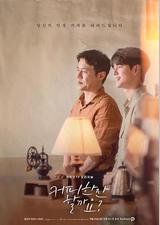 要喝杯咖啡吗？