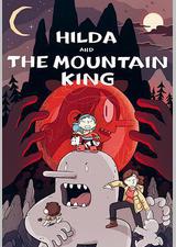 希尔达与山怪王