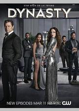 新豪门恩怨 第五季