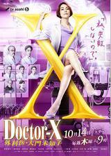 X医生：外科医生大门未知子 第7季