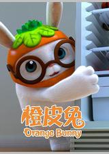 橙皮兔