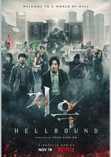 地狱公使 第一季