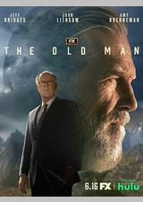 老头子 第一季