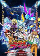 游戏王 GO RUSH！！