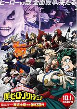 我的英雄学院 第6季