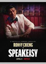 钱信伊：地下酒吧