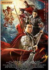 哮天神犬勇闯龙宫