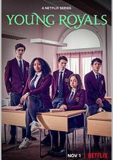 青春王室 第二季