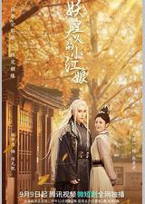 妖皇大人的小红娘