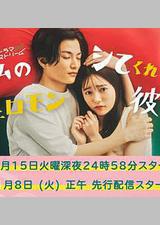 我的不和我做的费洛蒙男友