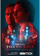 东京罪恶 第一季