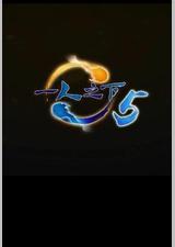 一人之下 第五季