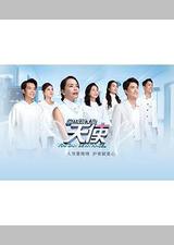 你也可以是天使4