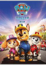 汪汪队立大功 第九季