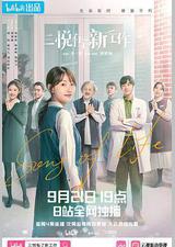 三悦有了新工作