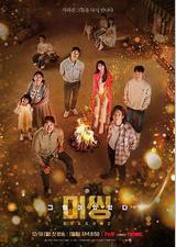 Missing：他们存在过 第二季