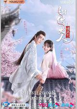 姻缘大人请留步