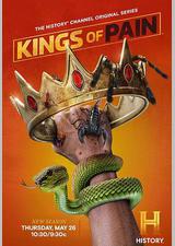 疼痛之王 第二季