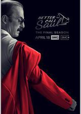 风骚律师 第六季