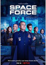 太空部队 第二季