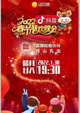 2022年辽宁卫视春节联欢晚会
