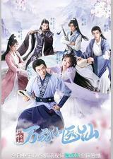 剑网3万花小医仙