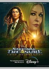 国家宝藏：历史边缘