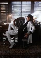 岸边露伴一动不动 Part3