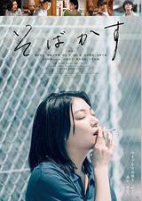 不愿恋爱的雀斑小姐