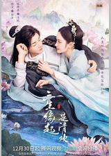 三生缘起是清欢