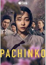 弹子球游戏 第一季